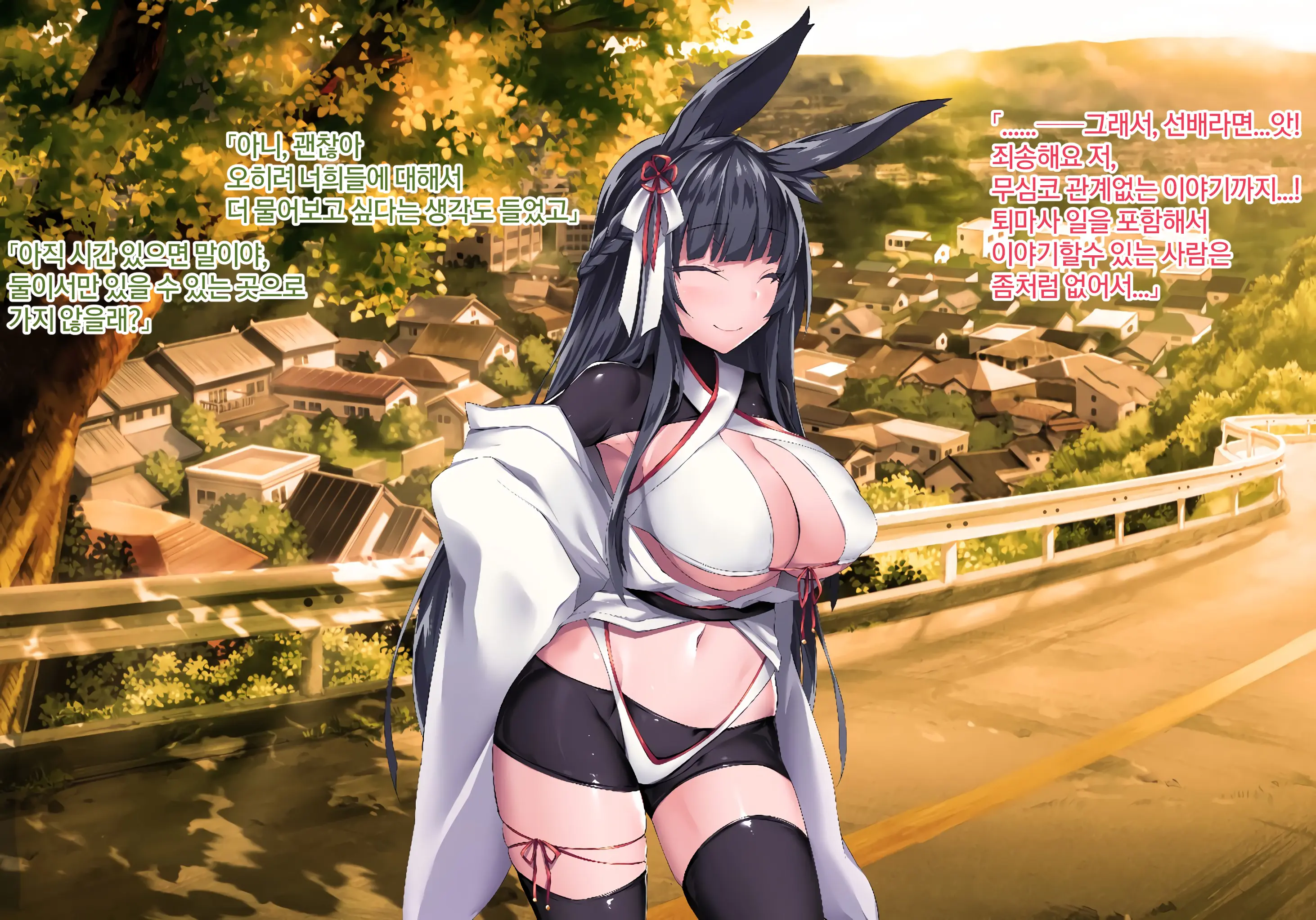 Sange No Yoru | 산화의 밤